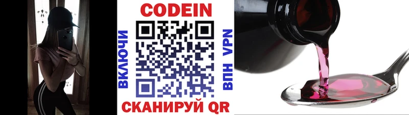 Кодеин напиток Lean (лин)  Рыльск 