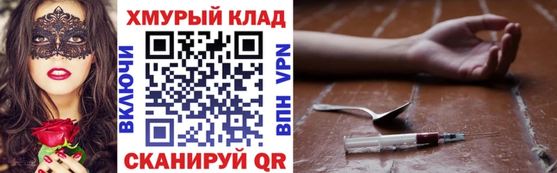Героин Heroin  hydra tor  Рыльск 