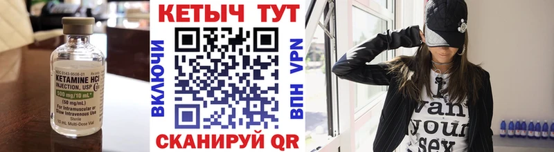 КЕТАМИН VHQ Рыльск
